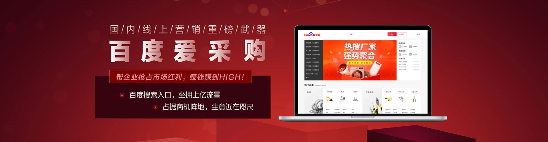 贵州百度代理开户