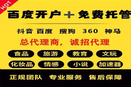 SEM竞价托管：企业业绩提升案例